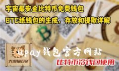 UPay钱包官方网站-安全便捷