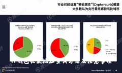 TP钱包收款地址查询方法及