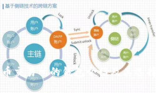 虚拟币交易所的钱包介绍及其选择指南