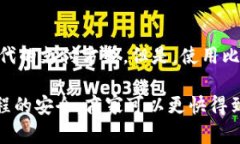 探索比特币电子钱包的用