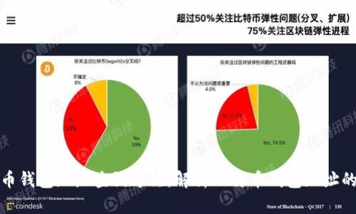 比特币钱包地址查询方法，解析比特币钱包地址的含义