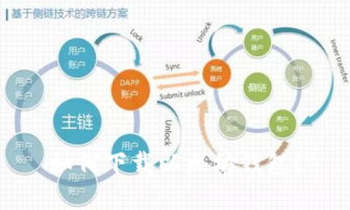 如何下载以太坊钱包？