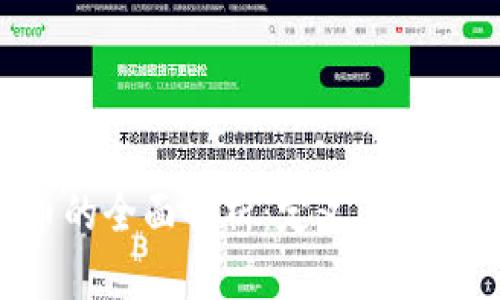 中国最大虚拟币的全面解析：定义、市场现状与未来前景