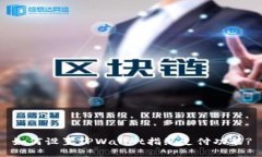如何设置TPWallet指纹支付功