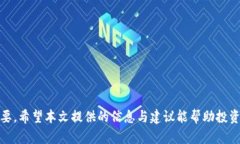   如何识别与防范ASC虚拟币