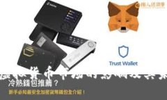 俄乌冲突对虚拟货币市场