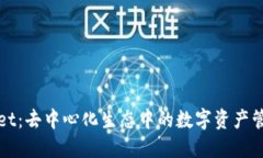 TPWallet：去中心化生态中的