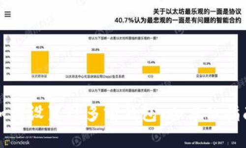 如何设置TP多前钱包:全方位指南