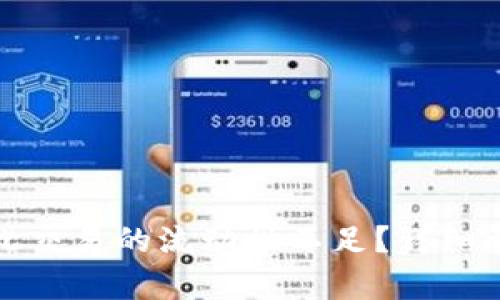 tpwallet提示此交易的流动性不足?详细解析与解决方案