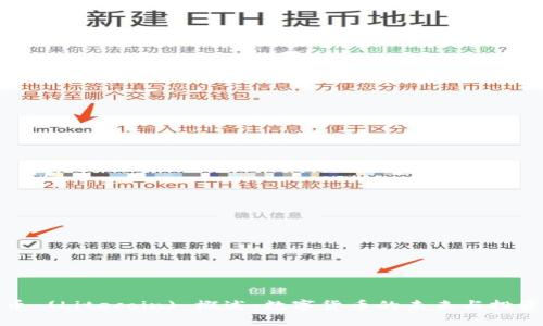 莱特币 (Litecoin) 概述:数字货币的未来与投资机会