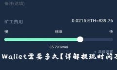 抹茶提币到TP Wallet需要多