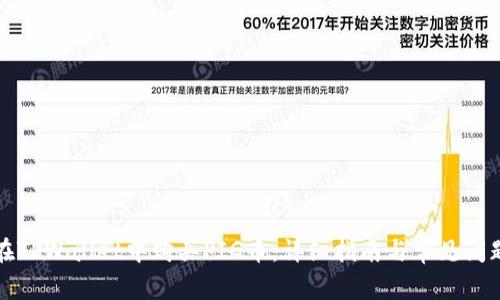 如何在TPWallet中购买PIG币：详细指南与常见问题解答