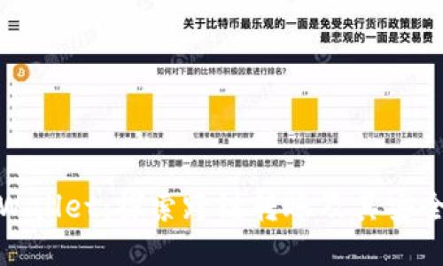 TPWallet：探索跨链转账及其安全性