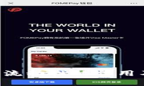 TPWallet 增加流动性的作用及其重要性解析