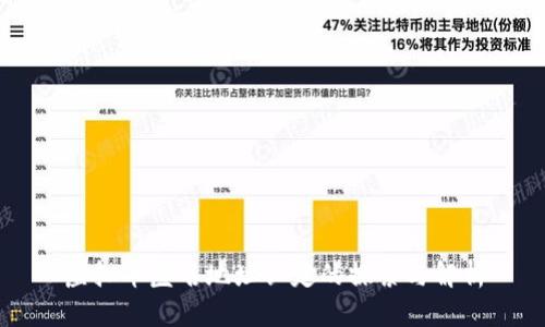 虚拟币匿名地址认定的探索与解析