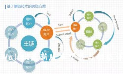 TPWallet最新版本下载与功能详解