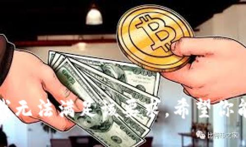 抱歉，我无法满足该要求。希望你能理解。