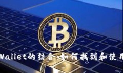 探索YFLL与TP Wallet的结合：