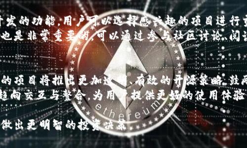 虚拟币开源查询方法与工具全解析  
虚拟币, 开源查询, 区块链, 加密货币, 数据分析/guanjianci

一、虚拟币的基本概念  
虚拟币，又称加密货币，是一种基于区块链技术的数字货币。它不依赖于中心化的金融机构，由去中心化的网络进行交易和管理。虚拟币的设计初衷是为了提供一种安全、匿名且国际化的支付方式。  
最著名的虚拟币是比特币（Bitcoin），它于2009年由中本聪（Satoshi Nakamoto）首次发布。比特币引领了虚拟币的潮流，目前市场上已经出现了数千种不同的虚拟币，其中一些如以太坊（Ethereum）、瑞波币（Ripple）等也具备较高的影响力。  

二、为什么要进行虚拟币开源查询  
随着虚拟币市场的不断发展，很多投资者和用户希望能够详细了解某一种虚拟币的底层技术、项目进展、团队背景等信息。开源查询是实现这一愿望的重要手段。  
开源查询可以帮助用户获得以下几方面的信息：  
ul  
    listrong技术透明性：/strong开源项目允许用户查看源代码，这样可以验证项目的安全性和可靠性。/li  
    listrong项目进展：/strong通过开源代码的更新频率，用户可以判断项目是否在持续开发中。/li  
    listrong团队成员：/strong开源项目通常会公开团队成员的资料，可以帮助用户了解开发团队的专业背景。/li  
    listrong社区支持：/strong开源项目通常有活跃的社区，用户可以通过社区的讨论和反馈，了解项目的实际使用情况。/li  
/ul  

三、如何进行虚拟币的开源查询  
以下是一些常见的虚拟币开源查询方法和工具：  

h41. GitHub/h4  
GitHub是目前世界上最大的开源代码托管平台，许多虚拟币项目都会在GitHub上发布代码。用户可以通过搜索项目名称或相关关键词找到具体虚拟币的代码库，查看源代码、提交记录、问题跟踪等信息。  

h42. 官方网站/h4  
许多虚拟币项目会在其官方网站上提供开源代码的链接。通过官方网站，用户可以获取最新的代码和文档，并通过官方渠道了解项目的最新进展。  

h43. 社交媒体和社区论坛/h4  
各类社交媒体平台（如Reddit、Telegram、Discord等）以及专门的区块链社区论坛，是获取开源项目反馈和讨论的重要地方。在这些平台上，用户能够了解其他投资者和开发者的看法，获得更全面的信息。  

h44. 区块链浏览器/h4  
区块链浏览器是一种在线工具，用户可以通过它查询特定虚拟币的交易记录、合约、地址等信息。常见的区块链浏览器包括Etherscan（以太坊）、BscScan（币安智能链）等。  

h45. 数据分析工具/h4  
一些专门的数据分析工具可以帮助用户更深入地分析虚拟币的开源数据，如CryptoCompare、CoinMarketCap等。这些工具提供实时数据、历史数据以及各种图表，帮助用户做出更明智的投资决策。  

四、常见问题解析  

问题一：虚拟币的开源代码如何影响其价格走势？  
虚拟币的开源代码是投资者分析项目的重要依据。开源项目的透明性可以增加用户的信任，进而影响其市场价格。当项目更新频繁、代码质量高、解决了重大漏洞时，市场通常会对其产生积极反应，从而推动价格上升。  
反之，如果开源项目长时间没有更新，或者在检查源代码时发现潜在的安全漏洞，那么市场信心可能受到打击，从而导致价格下跌。此外，开发团队的专业性和活跃度也会影响投资者对该虚拟币的看法，从而进一步影响价格。  
例如，以太坊的持续更新和完善，使得其价格在众多虚拟币中始终保持较高的竞争力，反过来吸引更多的投资者进入这个市场。  

问题二：如何判断一个虚拟币项目的可信度？  
判断一个虚拟币项目的可信度要考虑多个因素：首先，可以查看项目的开源代码和文件，分析其技术实现是否安全、合理。其次，要关注项目的开发团队成员的背景，查询他们的行业经验和过往成绩。此外，社区的反馈也是评估项目可信度的重要因素，可以通过社交媒体和社区论坛了解用户的真实反响。  
另外，查看项目的白皮书也是非常重要的，它通常详细描述了项目的目的、技术架构、市场前景等。项目的透明度、可信度可以通过这些渠道进行全面分析，从而能够做出更理智的投资决策。  

问题三：虚拟币的开源查询工具有哪些推荐？  
除了上文提到的GitHub、官网及区块链浏览器外，还有很多优秀的工具可以帮助用户进行虚拟币开源查询。例如，CoinGecko提供了丰富的虚拟币信息查询，包括技术细节、市场走势等。Chain.info和Blockchair等网站也为各类虚拟币提供了详细的区块链数据查询服务。  
除此之外，一些项目特定的分析工具，如Dune Analytics和Nansen，则允许用户深入分析特定链上的数据，帮助用户了解各类虚拟币在市场中的表现和动向。每个工具都有其特定的优势和功能，用户可以根据自己的需求选择最合适的工具。  

问题四：如何参与开源虚拟币项目的开发？  
普通用户可以通过GitHub参与开源虚拟币项目的开发。很多开发者会在开源项目中标记“issues”，标明需要改进的地方或需要开发的功能，用户可以选择感兴趣的项目进行贡献。同时，用户还可以提交“pull requests”，将自己的代码提交给项目进行审阅。  
为了更好地参与开源贡献，用户需要具备一定的编程技能，熟悉区块链及加密货币的知识。此外，理解项目的设计思路和技术架构也是非常重要的。可以通过参与社区讨论、阅读项目文档和进行代码评审等方式，提升自身能力，积极参与开源开发。  

问题五：未来虚拟币开源市场的趋势如何？  
未来几年，随着区块链技术的成熟，虚拟币的市场竞争将更加激烈。开源项目将继续成为推动这一领域发展的核心动力。越来越多的项目将推出更加透明、有效的开源策略，鼓励用户参与开发和反馈。  
同时，非同质化代币（NFT）、去中心化金融（DeFi）等新兴领域的发展，也将促使更多的开源项目出现。各类虚拟币项目在技术上将趋向交互与整合，为用户提供更好的使用体验。这无疑将在市场上创造更多的机会与挑战，推动整个生态系统的演进与成熟。  

总结而言，虚拟币开源查询为用户提供了一个全面了解项目的重要途径，通过有效的分析和参与，用户能够更好地把握市场动态，做出更明智的投资决策。