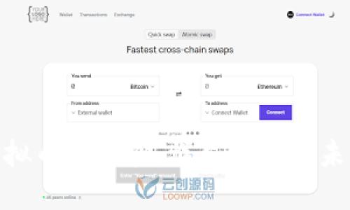 揭开PEW虚拟币的面纱：详尽分析及未来发展预测