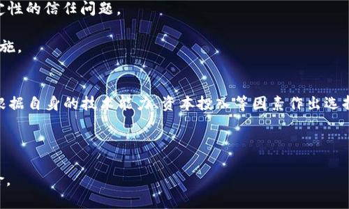   TPWallet存U挖矿的真实性分析 / 
 guanjianci TPWallet, U挖矿, 数字货币, 钱包安全, 挖矿收益 /guanjianci 

随着区块链和数字货币的兴起，越来越多的用户开始探索各种投资机会。而TPWallet作为一个多功能钱包，提供了包括存U挖矿在内的多种服务。然而，在选择任何投资方式之前，了解其真实性和盈利能力显得尤为重要。本文将深入分析TPWallet存U挖矿的真实性，探讨其优势与风险，并提供用户在参与前应考虑的各个方面。

什么是TPWallet及其存U挖矿功能
TPWallet是一款用户友好的数字货币钱包，支持多种主流数字货币的存储、转账和交易。该钱包以其高安全性和便捷性受到用户的广泛欢迎。其中的存U挖矿功能，用户可以将他们的USDT等稳定币存入钱包，TPWallet则利用这些资金进行挖矿，用户可以从中获得一定的收益。

存U挖矿的运作机制是基于用户将代币存入钱包，钱包平台则利用这些代币进行流动性挖矿。用户通过参与挖矿能够得到相应的收益，这种模式吸引了不少希望通过加密货币投资获得额外收益的用户。

TPWallet存U挖矿的优势
TPWallet的存U挖矿功能提供了一系列的优势，其中最主要的原因就是其相对较高的收益率。一些挖矿项目能够为用户提供年化收益率，这在传统的投资渠道中是难以实现的。

其次，TPWallet用户界面简单易用，即使是对于新手来说，也能较为轻松的完成存U和挖矿的操作。此外，TPWallet采取了一系列的安全措施来保护用户资产，这在一定程度上增加了用户的信任感。

TPWallet的风险分析
尽管TPWallet提供的存U挖矿服务有其优势，但用户仍需警惕潜在的风险。考虑到数字货币市场的波动性，任何投资都有可能面临损失。

首先，用户的本金有可能面临损失风险。虽然钱包会采取措施来维护资产的安全，但仍然无法排除黑客攻击或平台故障的可能性。此外，挖矿收益的波动性也较大，用户未必能够获得预期的收益。

其次，参与挖矿的合约可能存在隐性条款，用户在参与之前应仔细阅读相关协议，并确认了解所有条款。否则，一旦发生纠纷，用户可能会面临权益受损的情况。

用户如何判断TPWallet的真实信誉
对于众多数字货币钱包而言，信誉是用户选择的重要标准之一。要判断TPWallet的真实性和信誉性，用户可以从以下几个方面进行评估。

首先，查看TPWallet的官网和社交媒体页面，了解其更新频率以及用户的反馈。通常，信誉良好的平台会定期发布更新和新闻，并且用户评价普遍较高。

其次，了解TPWallet的团体背景和开发团队。查看团队成员的资历和行业经验，可以帮助用户判断该平台的专业性与实力。

最后，跟踪TPWallet的安全性历史记录，包括是否曾经发生过安全事件等。如果一个钱包据报道曾多次被黑客攻击，那么其信誉可能会受到质疑。

相关问题详解

1. U挖矿是什么，适合哪些人群？
U挖矿是指通过存持稳定币（如USDT等）在特定的平台上进行挖矿，以获取一定的收益。这种模式特别适合那些希望通过相对稳健的方式获得收益的投资者，如希望规避过高风险的用户以及对数字货币投资感兴趣但又不具备高风险承受能力的投资者。

由于USDT等稳定币的波动性较小，其收益相对也较稳定，用户在投资时需考虑自身的财务状况和投资需求，以确定是否适合参与U挖矿。

2. 如何选择安全可信的挖矿平台？
在选择挖矿平台时，安全性是用户最为关心的问题之一。用户应关注平台的历史记录，包括是否存在安全事件；查看平台的合规性，是否受监管；关注平台的用户评价，了解服务质量和支持力度等。

同时，选择知名度高、用户量大的平台相对更为安全。用户还需对平台的挖矿收益率进行调查和比较，确认其是否合理。

3. 挖矿收益如何计算，收益高吗？
挖矿收益的计算通常基于用户存入的金额、挖矿的周期、平台的收益分配机制等。一般来说，挖矿平台会提供年化收益率，用户能够根据其投入的资金计算出预计收益。

尽管部分平台宣称收益很高，但用户需注意，过高的收益往往伴随着较高的风险。在决定参与前，用户应仔细阅读相关的收益说明。

4. 存U挖矿的风险有哪些，如何规避？
存U挖矿主要存在市场风险和信任风险。市场风险指的是由于市场整体波动可能导致的收益减少，而信任风险则是对平台本身安全性和稳定性的信任问题。

用户可以通过多元化投资、定期检查投资平台的动态等方式来规避风险。此外，建议用户在参与挖矿前，进行充分的市场调研，并设置止损措施。

5. 有哪些替代性的挖矿方式？
除了存U挖矿，用户还可以选择其他类型的挖矿方式，如CPU挖矿、GPU挖矿等，或参与DeFi项目的流动性挖矿。这些方式各有优劣，用户可以根据自身的技术能力、资本投入等因素作出选择。

总之，选择适合自己的挖矿方式和平台是十分重要的。用户不仅需关注利润，还需考虑风险因素，以实现资产的长期增值。

综上所述，TPWallet存U挖矿是一种有潜力的投资方式，但用户需谨慎评估其优势与风险，确保自己在参与前做足功课，降低潜在的投资风险。