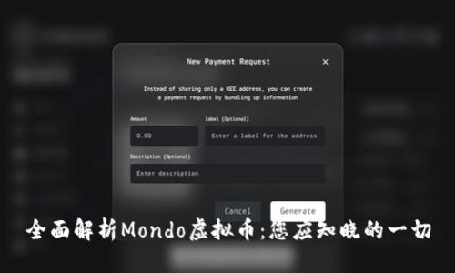 全面解析Mondo虚拟币：您应知晓的一切