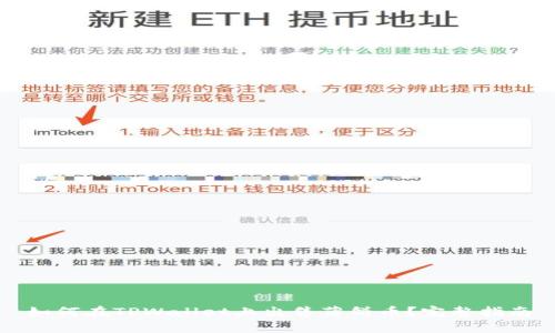 如何在TPWallet上出售薄饼币？完整指南