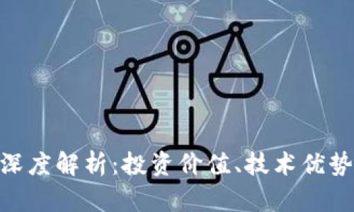 WTT虚拟币深度解析:投资价值、技术优势与市场前景