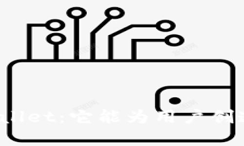 探索TPWallet:它能为用户创造财富吗?