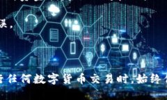    如何将TRX从欧易交易所