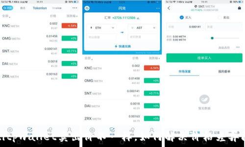 baotitpwallet卖出价不一样,如何解决价格差异问题?
