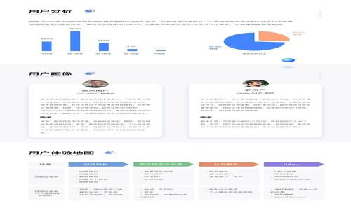 虚拟币交易平台LSEDC:全面剖析及使用指南