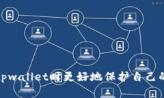 tiaoti截tpwallet主页面有风险
