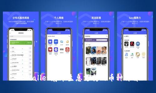 TPWallet存币生息支持的币种详解