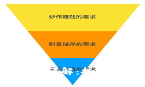 Bingo社区虚拟币详解:投资与应用前景探讨