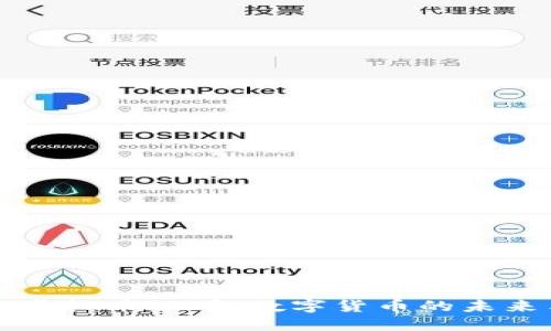 新华网虚拟币:理解数字货币的未来与挑战