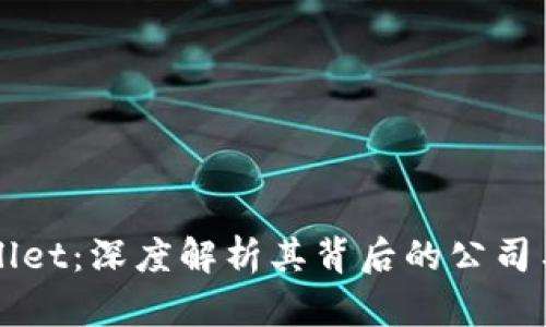 TPWallet:深度解析其背后的公司与技术