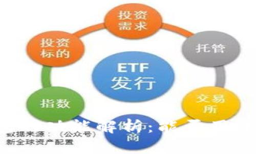 虚拟币钱包的功能解析:能否用于币的买卖?