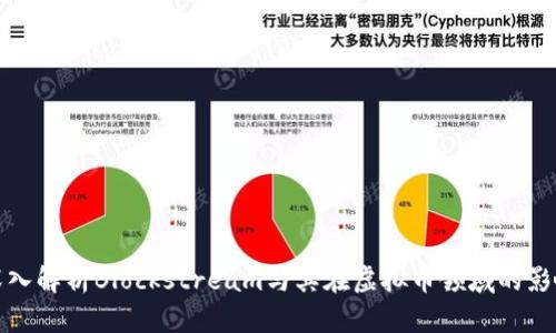 深入解析Blockstream与其在虚拟币领域的影响