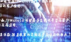   TPWallet怎么玩火币生态链