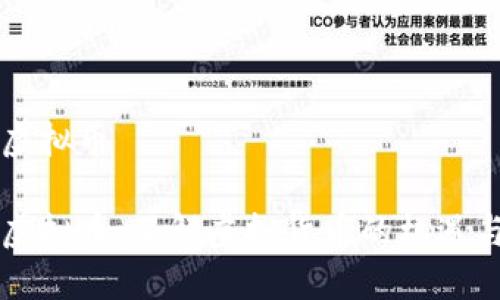 国峰虚拟币
国峰虚拟币:了解虚拟货币的机遇与挑战