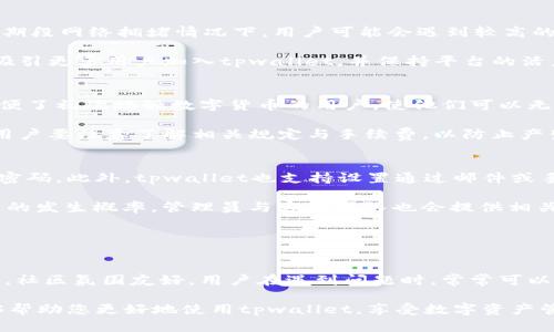    tpwallet官网版下载1.3.9：安全便捷的数字钱包选择  / 
 guanjianci  tpwallet下载, 数字钱包, 版本1.3.9, 加密货币, 钱包安全  /guanjianci 

在当今数字经济蓬勃发展的背景下，数字钱包的需求不断增大，tpwallet作为一款备受欢迎的数字钱包应用，其版本1.3.9更是吸引了不少用户的关注。本文将为您详细介绍tpwallet官网版的下载方式、功能特点、使用步骤、以及相关问题的解答，力求让您对这款数字钱包有一个全面的了解。

一、tpwallet官网下载与安装
对于希望使用tpwallet的用户来说，下载并安装该应用是第一步。用户可以通过tpwallet的官方网站获取最新版的APP。官网不仅提供稳定的下载链接，还确保用户下载的都是最新的安全版本。

安装步骤非常简单，首先，用户需进入官网，根据系统的不同选择相应的下载链接，如Android或iOS。下载完成后，用户只需双击安装文件，按照提示进行安装即可。对于Android用户，可能需要在设备设置中允许安装来自不明来源的应用，以成功完成安装。

二、tpwallet 1.3.9版本的主要功能
tpwallet 1.3.9版本在功能上进行了多方面的更新与，提升了用户体验。以下是其主要功能：

ul
    listrong多种加密货币支持：/strongtpwallet支持多种主流的加密货币，包括Bitcoin、Ethereum和多种代币，使用户能够轻松管理不同类型的资产。/li
    listrong安全保障：/strong该版本提供强化的安全机制，如双重认证、指纹识别，确保用户资产的安全。/li
    listrong用户友好的界面：/strong升级后的用户界面更加简单直观，用户能够快速找到所需功能，提高了操作效率。/li
    listrong交易便捷：/strongtpwallet支持实时交易，用户能够迅速进行买卖操作，尤其在市场极速波动时尤为重要。/li
    listrong云备份：/strong用户可以选择将钱包数据备份至云端，防止数据丢失。/li
/ul

三、如何使用tpwallet进行加密货币交易
使用tpwallet进行交易非常简单，首先用户需要完成账户注册并进行身份验证。然后，可以通过充值功能将法币转化为加密货币。用户在充值后便可开始交易，所有交易记录都会在钱包中保持透明。

在界面中找到“交易”选项，选择所需的加密货币后，填入交易数量与接收地址，确认交易信息无误后进行提交。交易完成后，用户可在历史记录中查看具体的交易详情。

四、tpwallet的安全性及用户反馈
tpwallet在安全性方面采取了多种措施。首先，所有私钥均在本地生成并储存，增强了数据的安全性。其次，双重认证的机制降低了未授权访问的风险。

用户在社交媒体与论坛上的反馈显示，tpwallet受到了普遍好评，尤其是其安全性及便捷性。同时，用户也提出了一些改进建议，如希望增加更多的法币充值渠道等。

五、常见问题解答

问题一：tpwallet如何保证账户的安全性？
tpwallet账户的安全性主要通过多层次的机制来保障。首先，所有的用户数据和资产信息都经过行业标准的加密技术进行保护。其次，账户登录时支持双重认证功能，用户需要在输入密码后，还需通过手机接收到的验证码确认身份。此外，用户的钱包私钥是本地存储的，不会上传至服务器，这样大大减少了被黑客攻击的风险。同时，tpwallet定期进行安全审核，并持续修改和更新软件，以防范潜在的安全威胁。

为了进一步增强用户安全性，tpwallet也提供了社区支持，用户可以在社区中交流安全使用的经验，并及时获取最新的安全动态和防护措施。这种多样的安全保障机制，提高了用户的安全体验，能够在一定程度上避免资产损失。

问题二：tpwallet的交易费用是怎样的？
tpwallet的交易费用主要由网络交易费用和平台收费两部分组成。通常情况下，网络交易 phíie的数量取决于所选的加密货币及其网络拥堵程度。以Ethereum为例，当前交易测试期段网络拥堵情况下，用户可能会遇到较高的手续费，而在网络状况良好的情况下，手续费则会降低。

平台收费方面，tpwallet会根据用户的交易量与交易频率制定相应的费率。例如，初级用户的交易费用相对较低，随着交易量的增加，收费也可能逐步降低。这种费用结构设计是为了吸引更多用户加入tpwallet，并保持平台的活力与竞争力。

问题三：tpwallet是否支持法币交易？
tpwallet的主要功能是支持各类加密货币，但是它确实也提供了一定的法币交易功能。用户可以通过tpwallet内置的交易所将法币转化为加密货币，并进行充值。这一功能极大地方便了初次接触数字货币的用户，使他们可以无需复杂的操作步骤，直接体验到虚拟货币兑换的便捷。

法币交易的支持也促进了tpwallet的用户基础扩大，吸引更多对数字货币感兴趣的用户。然而，法币交易涉及到的费用及政策，会因地域的不同而有所差异，因此在进行法币交易前，用户要注意了解相关规定与手续费，以防止产生不必要的损失。

问题四：如果忘记了tpwallet的密码，该如何找回？
如果用户忘记了tpwallet的密码，找回的第一个步骤是通过安全问题进行身份验证，用户需提供相关的安全问题答案。如果安全问题的答案正确，tpwallet将允许用户设定新的登录密码。此外，tpwallet也支持设置通过邮件或手机短信获取临时验证码的方式来重设密码。

为了避免未来出现忘记密码的情况，建议用户设置一个复杂但容易记住的密码，并记录在安全的地方。此外，使用密码管理工具也可以有效帮助用户进行密码管理，降低忘记密码问题的发生概率。管理员与客服团队也会提供相关指导来协助用户恢复访问其钱包。

问题五：tpwallet的客户服务质量如何？
tpwallet的客户服务质量相对较高，用户可以通过官方的客服邮箱、在线聊天支持或社交媒体进行咨询。有针对性的行业问答与常见问题解答也能够迅速解答基本的疑虑。

tpwallet的客服团队专业且响应迅速，用户反馈一般能够在24小时内得到回应。此外，tpwallet社区也为用户提供了一个交流平台，用户可以在这里分享使用经验以及问题解决方案。社区氛围友好，用户在遇到问题时，常常可以在社区中找到帮助，这也是tpwallet在用户满意度方面高的原因之一。

综上所述，tpwallet作为一款数字钱包在安全性、可用性以及用户体验上都表现良好。无论是新手还是资深用户，都能够在tpwallet中找到适合自己的功能与服务。希望本篇文章能够帮助您更好地使用tpwallet，享受数字资产管理的便捷与乐趣。
