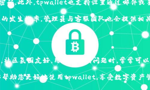    tpwallet官网版下载1.3.9：安全便捷的数字钱包选择  / 
 guanjianci  tpwallet下载, 数字钱包, 版本1.3.9, 加密货币, 钱包安全  /guanjianci 

在当今数字经济蓬勃发展的背景下，数字钱包的需求不断增大，tpwallet作为一款备受欢迎的数字钱包应用，其版本1.3.9更是吸引了不少用户的关注。本文将为您详细介绍tpwallet官网版的下载方式、功能特点、使用步骤、以及相关问题的解答，力求让您对这款数字钱包有一个全面的了解。

一、tpwallet官网下载与安装
对于希望使用tpwallet的用户来说，下载并安装该应用是第一步。用户可以通过tpwallet的官方网站获取最新版的APP。官网不仅提供稳定的下载链接，还确保用户下载的都是最新的安全版本。

安装步骤非常简单，首先，用户需进入官网，根据系统的不同选择相应的下载链接，如Android或iOS。下载完成后，用户只需双击安装文件，按照提示进行安装即可。对于Android用户，可能需要在设备设置中允许安装来自不明来源的应用，以成功完成安装。

二、tpwallet 1.3.9版本的主要功能
tpwallet 1.3.9版本在功能上进行了多方面的更新与，提升了用户体验。以下是其主要功能：

ul
    listrong多种加密货币支持：/strongtpwallet支持多种主流的加密货币，包括Bitcoin、Ethereum和多种代币，使用户能够轻松管理不同类型的资产。/li
    listrong安全保障：/strong该版本提供强化的安全机制，如双重认证、指纹识别，确保用户资产的安全。/li
    listrong用户友好的界面：/strong升级后的用户界面更加简单直观，用户能够快速找到所需功能，提高了操作效率。/li
    listrong交易便捷：/strongtpwallet支持实时交易，用户能够迅速进行买卖操作，尤其在市场极速波动时尤为重要。/li
    listrong云备份：/strong用户可以选择将钱包数据备份至云端，防止数据丢失。/li
/ul

三、如何使用tpwallet进行加密货币交易
使用tpwallet进行交易非常简单，首先用户需要完成账户注册并进行身份验证。然后，可以通过充值功能将法币转化为加密货币。用户在充值后便可开始交易，所有交易记录都会在钱包中保持透明。

在界面中找到“交易”选项，选择所需的加密货币后，填入交易数量与接收地址，确认交易信息无误后进行提交。交易完成后，用户可在历史记录中查看具体的交易详情。

四、tpwallet的安全性及用户反馈
tpwallet在安全性方面采取了多种措施。首先，所有私钥均在本地生成并储存，增强了数据的安全性。其次，双重认证的机制降低了未授权访问的风险。

用户在社交媒体与论坛上的反馈显示，tpwallet受到了普遍好评，尤其是其安全性及便捷性。同时，用户也提出了一些改进建议，如希望增加更多的法币充值渠道等。

五、常见问题解答

问题一：tpwallet如何保证账户的安全性？
tpwallet账户的安全性主要通过多层次的机制来保障。首先，所有的用户数据和资产信息都经过行业标准的加密技术进行保护。其次，账户登录时支持双重认证功能，用户需要在输入密码后，还需通过手机接收到的验证码确认身份。此外，用户的钱包私钥是本地存储的，不会上传至服务器，这样大大减少了被黑客攻击的风险。同时，tpwallet定期进行安全审核，并持续修改和更新软件，以防范潜在的安全威胁。

为了进一步增强用户安全性，tpwallet也提供了社区支持，用户可以在社区中交流安全使用的经验，并及时获取最新的安全动态和防护措施。这种多样的安全保障机制，提高了用户的安全体验，能够在一定程度上避免资产损失。

问题二：tpwallet的交易费用是怎样的？
tpwallet的交易费用主要由网络交易费用和平台收费两部分组成。通常情况下，网络交易 phíie的数量取决于所选的加密货币及其网络拥堵程度。以Ethereum为例，当前交易测试期段网络拥堵情况下，用户可能会遇到较高的手续费，而在网络状况良好的情况下，手续费则会降低。

平台收费方面，tpwallet会根据用户的交易量与交易频率制定相应的费率。例如，初级用户的交易费用相对较低，随着交易量的增加，收费也可能逐步降低。这种费用结构设计是为了吸引更多用户加入tpwallet，并保持平台的活力与竞争力。

问题三：tpwallet是否支持法币交易？
tpwallet的主要功能是支持各类加密货币，但是它确实也提供了一定的法币交易功能。用户可以通过tpwallet内置的交易所将法币转化为加密货币，并进行充值。这一功能极大地方便了初次接触数字货币的用户，使他们可以无需复杂的操作步骤，直接体验到虚拟货币兑换的便捷。

法币交易的支持也促进了tpwallet的用户基础扩大，吸引更多对数字货币感兴趣的用户。然而，法币交易涉及到的费用及政策，会因地域的不同而有所差异，因此在进行法币交易前，用户要注意了解相关规定与手续费，以防止产生不必要的损失。

问题四：如果忘记了tpwallet的密码，该如何找回？
如果用户忘记了tpwallet的密码，找回的第一个步骤是通过安全问题进行身份验证，用户需提供相关的安全问题答案。如果安全问题的答案正确，tpwallet将允许用户设定新的登录密码。此外，tpwallet也支持设置通过邮件或手机短信获取临时验证码的方式来重设密码。

为了避免未来出现忘记密码的情况，建议用户设置一个复杂但容易记住的密码，并记录在安全的地方。此外，使用密码管理工具也可以有效帮助用户进行密码管理，降低忘记密码问题的发生概率。管理员与客服团队也会提供相关指导来协助用户恢复访问其钱包。

问题五：tpwallet的客户服务质量如何？
tpwallet的客户服务质量相对较高，用户可以通过官方的客服邮箱、在线聊天支持或社交媒体进行咨询。有针对性的行业问答与常见问题解答也能够迅速解答基本的疑虑。

tpwallet的客服团队专业且响应迅速，用户反馈一般能够在24小时内得到回应。此外，tpwallet社区也为用户提供了一个交流平台，用户可以在这里分享使用经验以及问题解决方案。社区氛围友好，用户在遇到问题时，常常可以在社区中找到帮助，这也是tpwallet在用户满意度方面高的原因之一。

综上所述，tpwallet作为一款数字钱包在安全性、可用性以及用户体验上都表现良好。无论是新手还是资深用户，都能够在tpwallet中找到适合自己的功能与服务。希望本篇文章能够帮助您更好地使用tpwallet，享受数字资产管理的便捷与乐趣。
