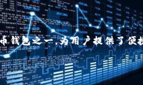 在当前日益增长的数字货币市场中,许多用户开始思考将其数字资产转移到各个钱包中。tpwallet作为众多数字货币钱包之一,为用户提供了便捷、安全的资产管理服务。本文将详细探讨为什么用户需要将他们的币转移到tpwallet,并解答与此相关的多个问题。
为什么要把币转到tpwallet?