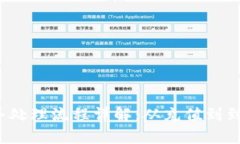  虚拟币充值账务处理流程