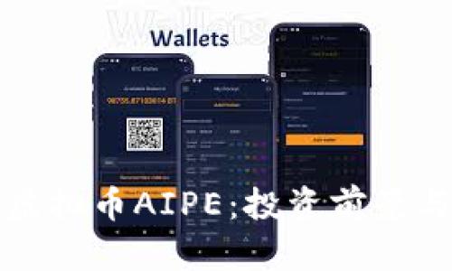 全面解析虚拟币AIPE:投资前景与市场动态