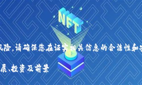 请注意:使用虚拟币和进行投资存在风险,请确保您在证实相关信息的合法性和安全性之前自行进行调查与审慎判断。
TBCC虚拟币:带你深入了解TBCC的发展、投资及前景