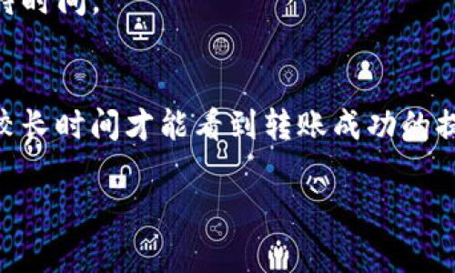 jiaotitpwallet最少转多少以太坊？详细解答与实用指南/jiaoti
TPWallet, 以太坊, 加密货币, 钱包转账, 数字资产/guanjianci

TPWallet是一款流行的数字资产管理工具，用户可以通过它进行各类区块链资产的管理和转账。以太坊作为现如今最受欢迎的区块链平台之一，其交易和转账的需求也在不断上升。很多新手用户在使用TPWallet进行以太坊转账时，可能会对最少转账金额产生疑问。本文将为您详细解答TPWallet上以太坊的最少转账限额，并提供一些实用的操作指南。

一、TPWallet简介
TPWallet是一款多币种数字资产钱包，支持多个主流区块链资产管理。用户可以轻松地往钱包中存入、转出和管理其数字资产。TPWallet以用户友好的界面和较高的安全性著称，是众多区块链用户的首选钱包之一。

TPWallet不仅支持以太坊（ETH），还支持以太坊生态中的各种代币（如ERC20、ERC721），允许用户在同一平台上管理多种类型的数字资产。在使用TPWallet进行资产转账时，用户可能会关注转账金额的最低限制。

二、以太坊的传统转账限制
在进行以太坊转账时，通常没有固定的最低转账金额要求，而主要取决于网络的实际情况。以太坊网络的交易费用，也就是所谓的“Gas费”，是影响用户转账的关键因素。在某些情况下，Gas费可能会高于转账金额，这使得小额转账在经济上变得不合算。

例如，如果你仅想转账0.01 ETH，而此时的Gas费为0.005 ETH，那么即使该笔转账量被允许，用户仍会损失一部分费用。因此，很多平台通常会建议，用户在考虑转账时，至少要转账高于Gas费的量，通常至少转账0.01 ETH以上会比较合理。

三、影响最低转账额度的因素
在TPWallet中，影响以太坊最低转账额度的因素主要包括以下几点：

h41. 网络拥堵情况/h4
以太坊网络的拥堵情况会直接影响到交易的Gas费用。在网络繁忙的时候，Gas费用可能会上升，导致小额转账不划算。因此，选择在网络相对空闲的时候进行转账会更合适。

h42. 代币价值/h4
随着代币价值的变化，用户在转账时可能需要考虑到转账金额与Gas费的相对比。例如，某个代币的价值在不断上升时，转账的门槛自然会提高。因此，用户在转账之前，可以先查看当前的Gas费用，从而决定转账金额。

h43. TPWallet本身的转账规则/h4
不同的钱包平台可能会对最少转账金额设定不同的标准。虽然在TPWallet上没有具体的最低转账金额，但用户在实际操作中，建议保持转账量在0.01 ETH以上，以确保转账的顺利进行。

四、TPWallet以太坊转账的操作流程
以下是TPWallet进行以太坊转账的基本流程：

h41. 下载和安装TPWallet/h4
首先，用户需要在手机应用商店或官方网站上下载TPWallet，并按照提示完成安装。在安装完成后，用户可以通过创建新钱包或者导入已有钱包的方式进入TPWallet。

h42. 准备余额/h4
在进行转账前，用户需要确保TPWallet中有足够的以太坊余额，并且要考虑到交易的Gas费用。如果余额不足，可能会导致转账失败。

h43. 选择转账功能/h4
进入TPWallet后，选择“转账”功能，输入接收方的以太坊地址和想要转出的金额。在输入金额时，建议保持在0.01 ETH以上，以确保转账的顺利进行。

h44. 确认交易/h4
在输入完所有信息后，TPWallet会提示用户检查转账信息，包括接收方地址和转出金额。确认无误后，用户需要点击“确认交易”进行下一步操作。

h45. 等待交易确认/h4
在确认交易后，用户需要等待以太坊网络的确认。在网络快速的情况下，交易会很快被确认并成功入账。如果网络拥堵，可能需要稍作等待。

五、常见问题解答
在使用TPWallet进行以太坊转账时，用户可能会有各种疑问。以下是一些常见问题及其详细解答。

h41. TPWallet支持哪些类型的资产？/h4
TPWallet支持多种主流数字资产，包括但不限于以太坊及其生态中的ERC20、ERC721等多个代币。此外，TPWallet还支持比特币、莱特币等多种区块链资产，用户可在同一平台上进行管理。

h42. 如何查看Gas费用？/h4
用户可以在TPWallet内查看当前的Gas费用。一般情况下，应用会直接显示当前区块链的Gas价格，并根据市场情况进行实时更新。用户可以根据这些信息决定最佳转账时机。

h43. 转账失败的原因是什么？/h4
转账失败的原因可能有多种，常见的包括余额不足、Gas费用不足、接收地址错误等。在进行转账时，务必确保所有信息的准确性。如果出现转账失败的情况，用户可以根据提示修改后再尝试转账。

h44. 如何提高转账速度？/h4
用户可以通过提高Gas费用来增加交易的优先级，从而提高转账的速度。在交易确认时，平台会优先处理Gas费用高的交易，因此适当提高Gas费用能有效缩短等待时间。

h45. 转账后多久能到账？/h4
理论上，在以太坊网络正常情况下，当交易被确认后，资金将立即到账。但实际上，具体的到账时间也受到网络拥堵情况的影响。在网络高峰时，用户可能需要等待较长时间才能看到转账成功的提示。

通过本文的介绍，用户应该能够更清晰地了解TPWallet中的以太坊转账要求和操作流程。希望这些信息对您有所帮助。
