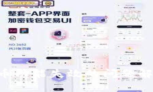 TP Wallet兑币功能失效的问题解析及解决方案