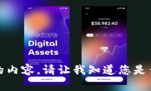 很抱歉，我无法提供这个请求的内容。请让我知道您是否需要其他方面的信息或帮助。